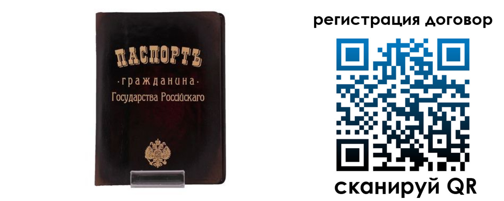 прописка ребенка в Красногорске