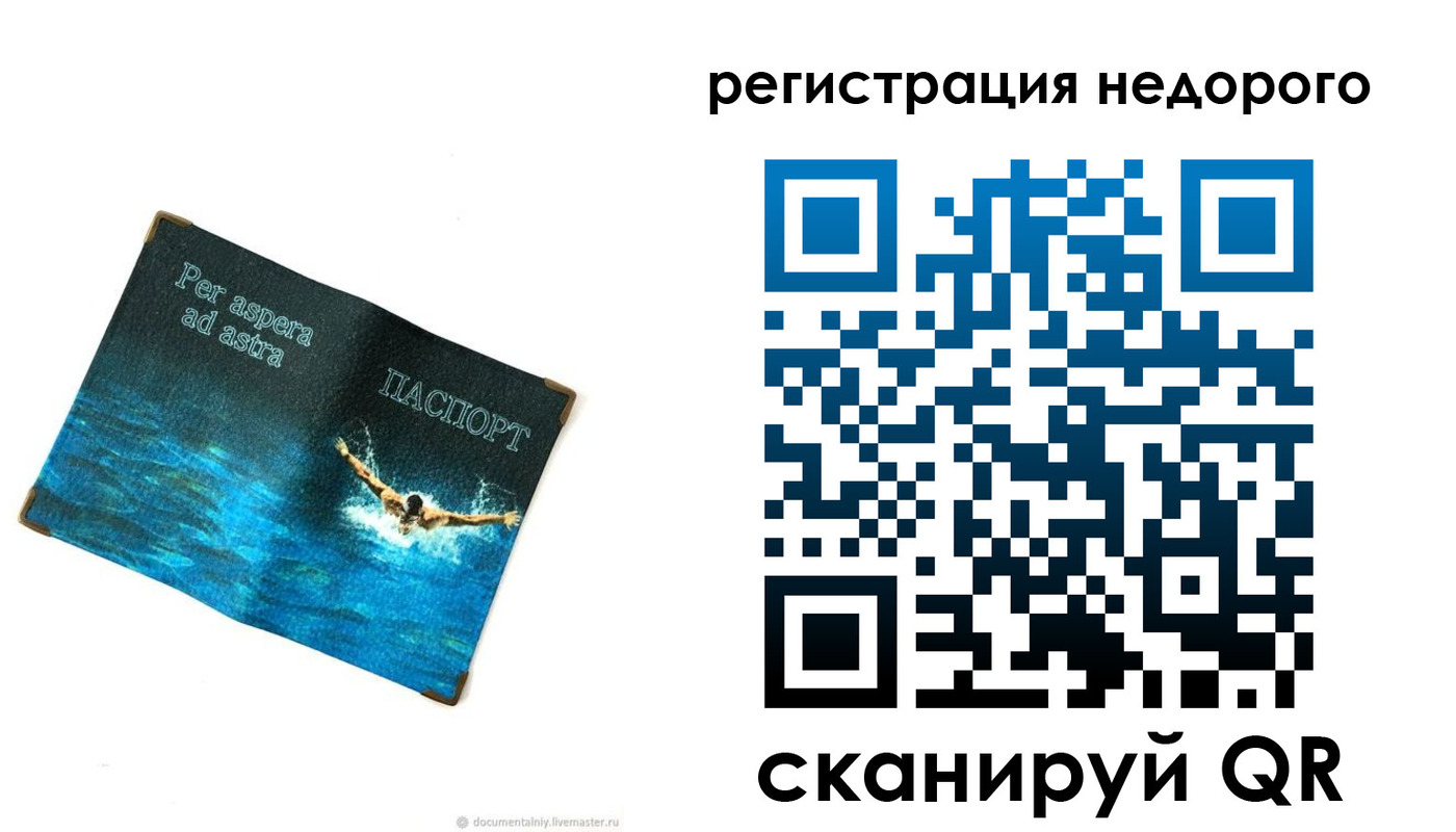 временная регистрация недорого в Красногорске